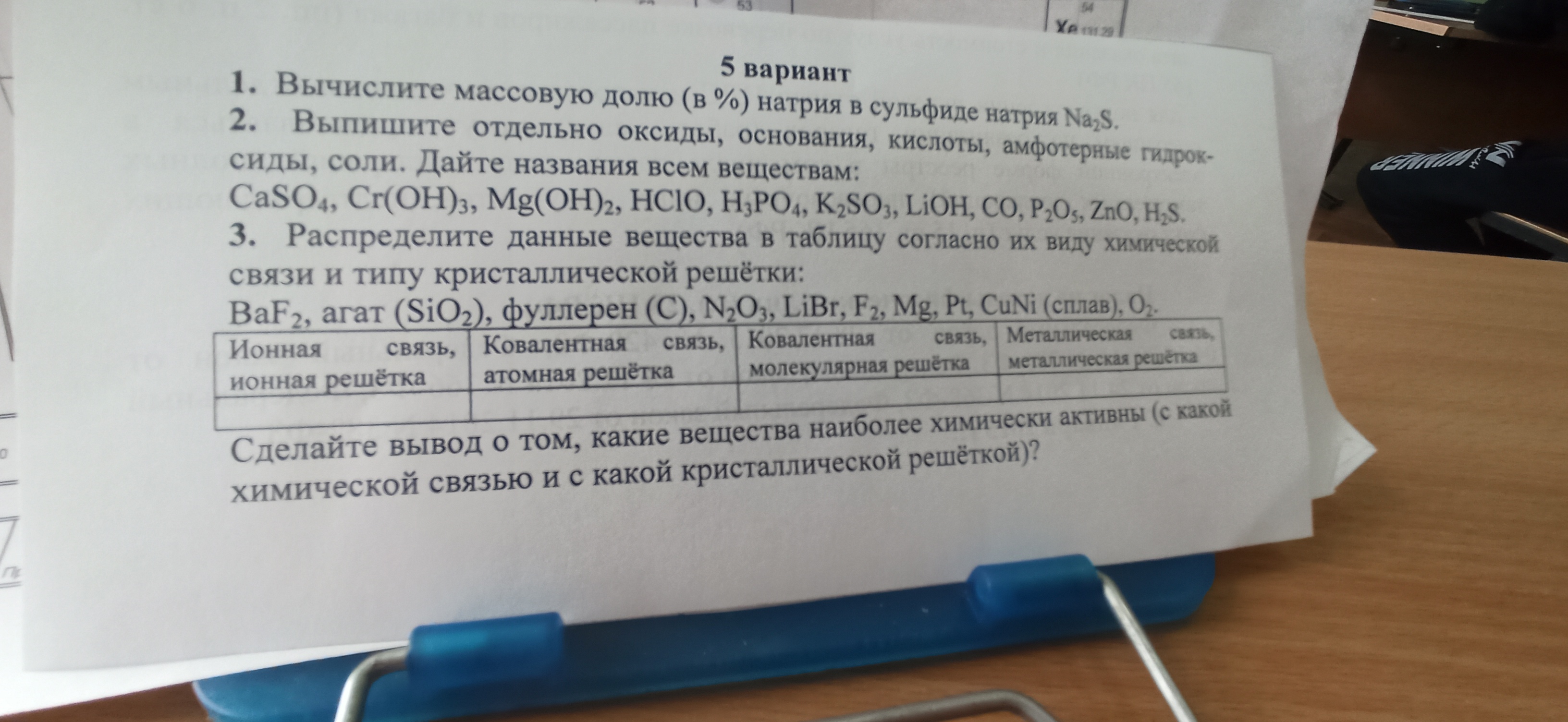 Помогите решить вариант